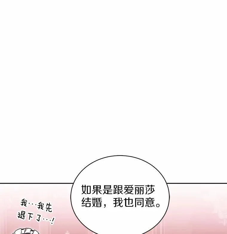 80.我也喜欢你 第74页