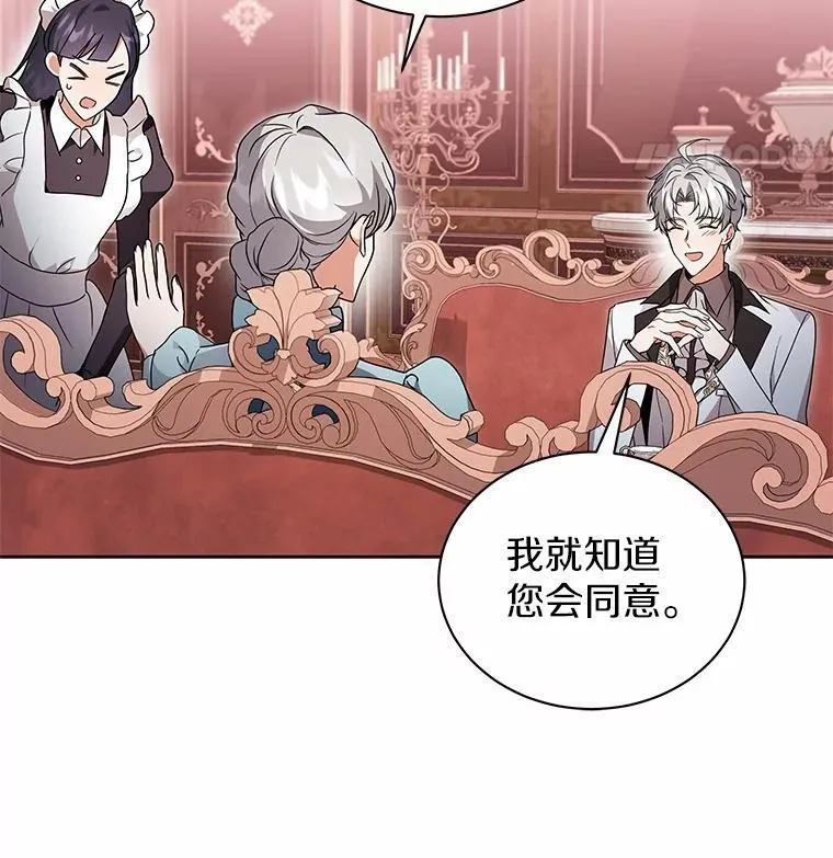 80.我也喜欢你 第75页