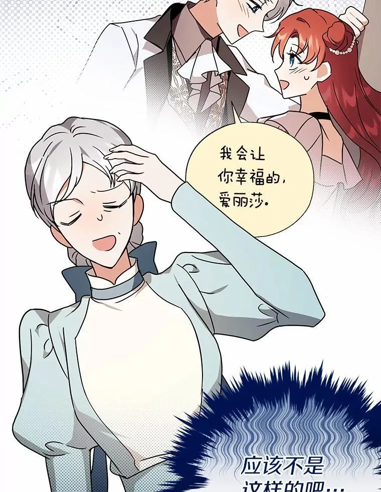 80.我也喜欢你 第80页