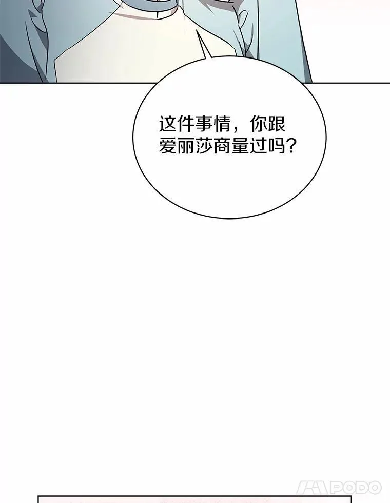80.我也喜欢你 第82页