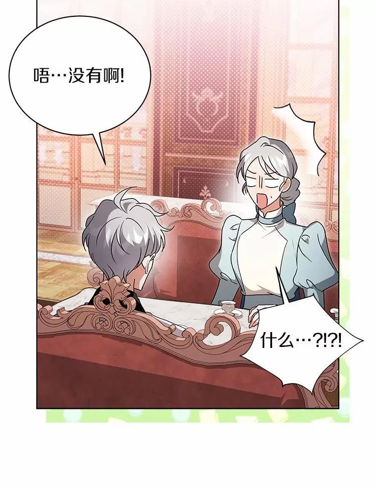 80.我也喜欢你 第83页