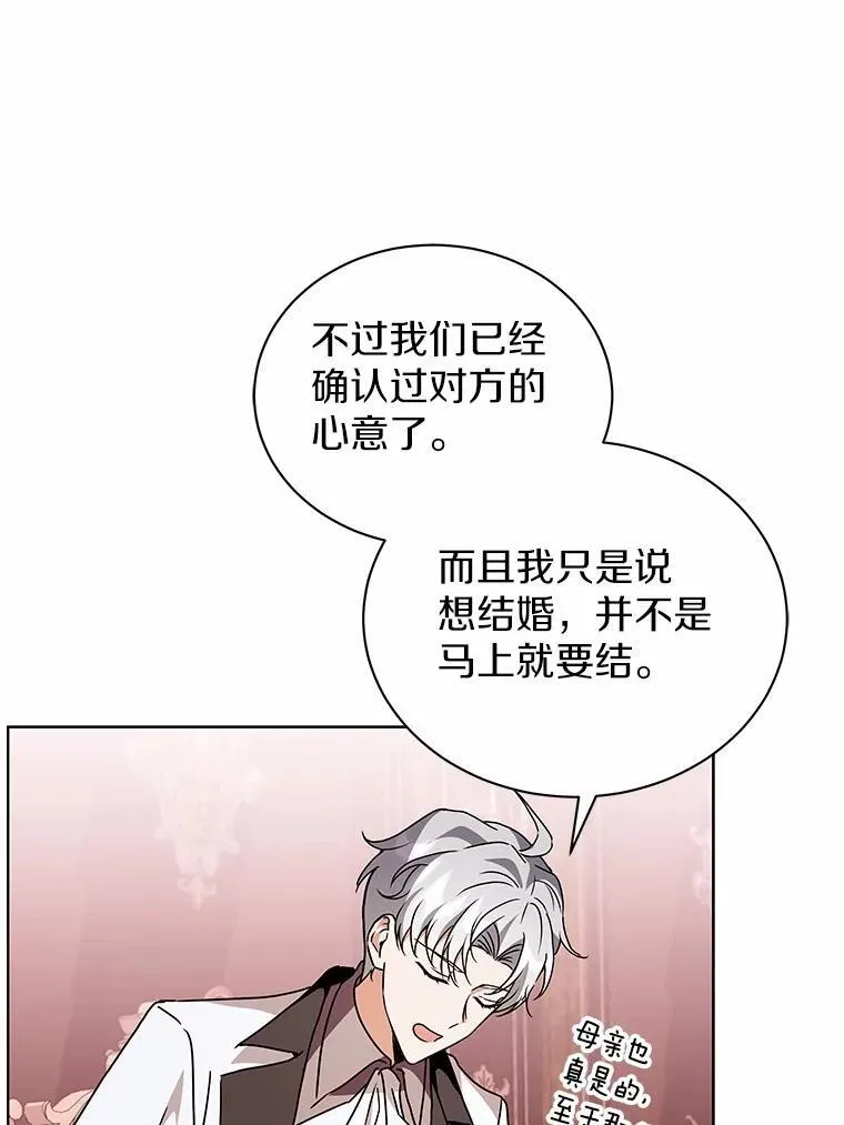 80.我也喜欢你 第84页