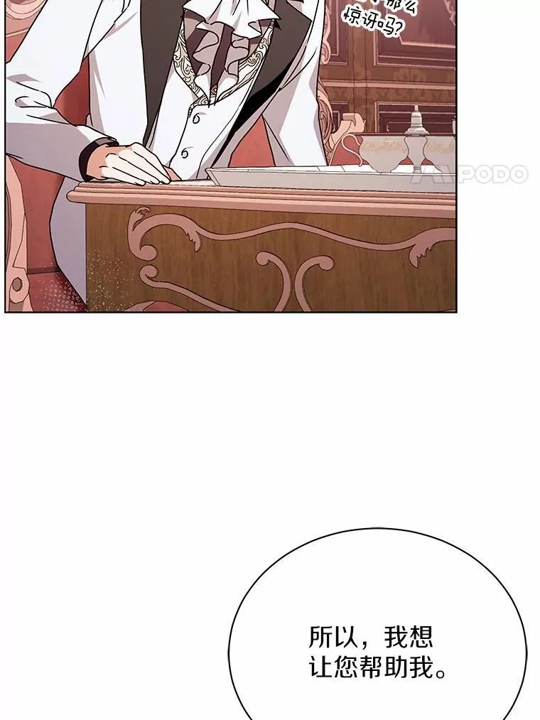 80.我也喜欢你 第85页