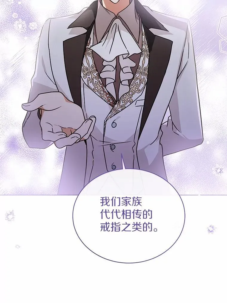 80.我也喜欢你 第89页