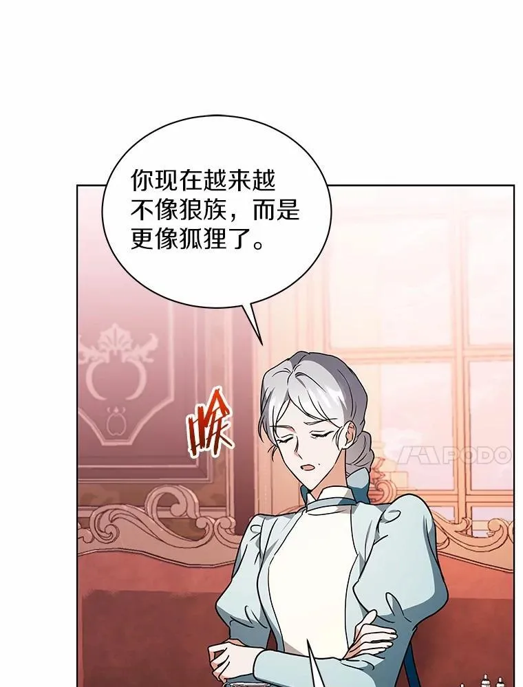 80.我也喜欢你 第91页