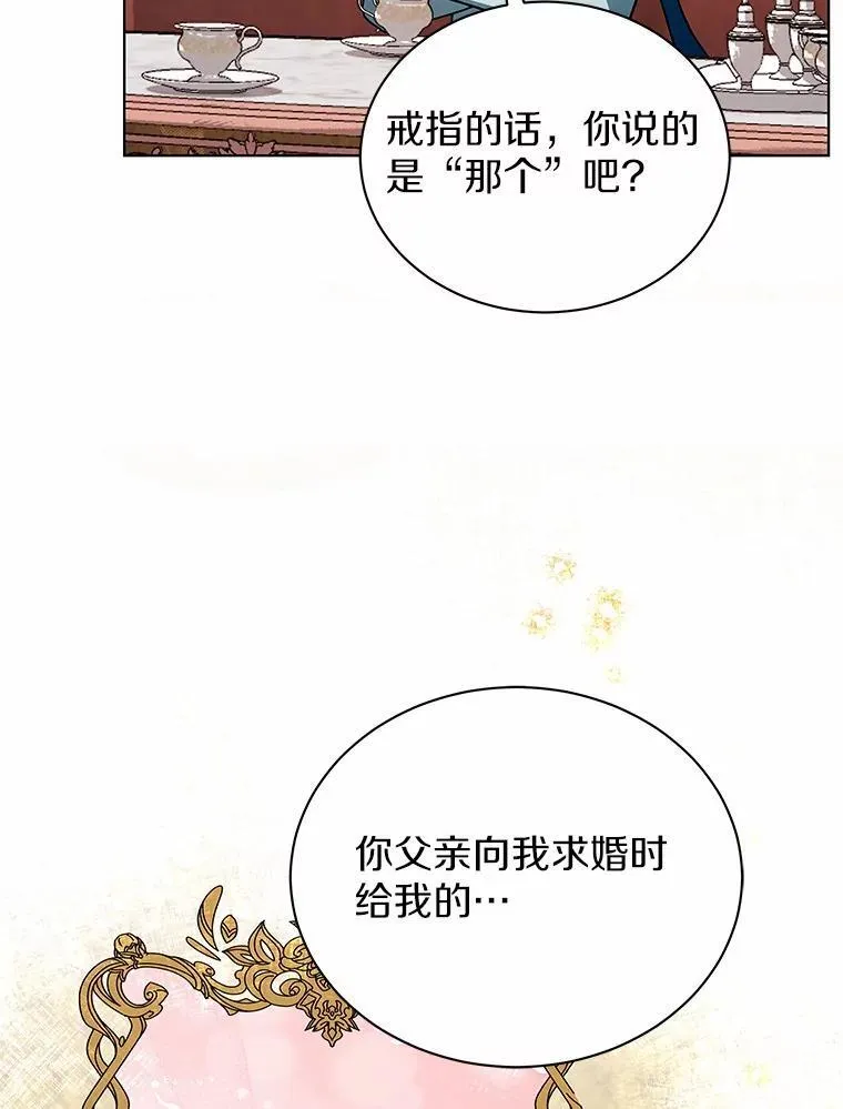 80.我也喜欢你 第92页