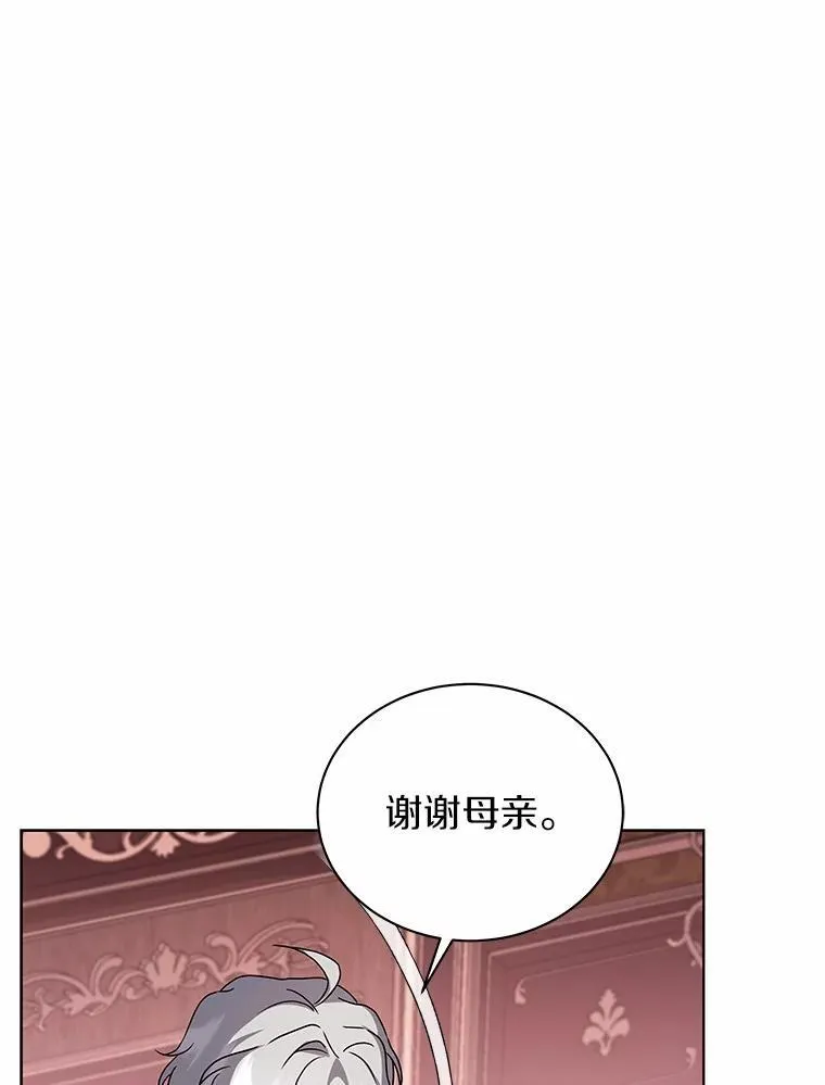 80.我也喜欢你 第97页