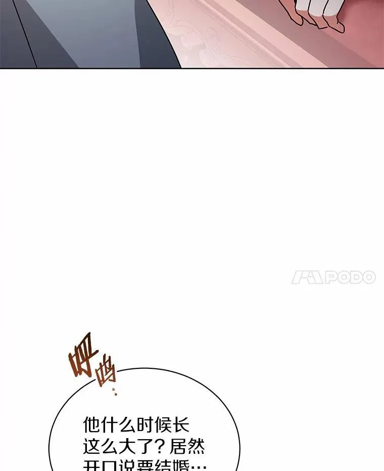 80.我也喜欢你 第101页