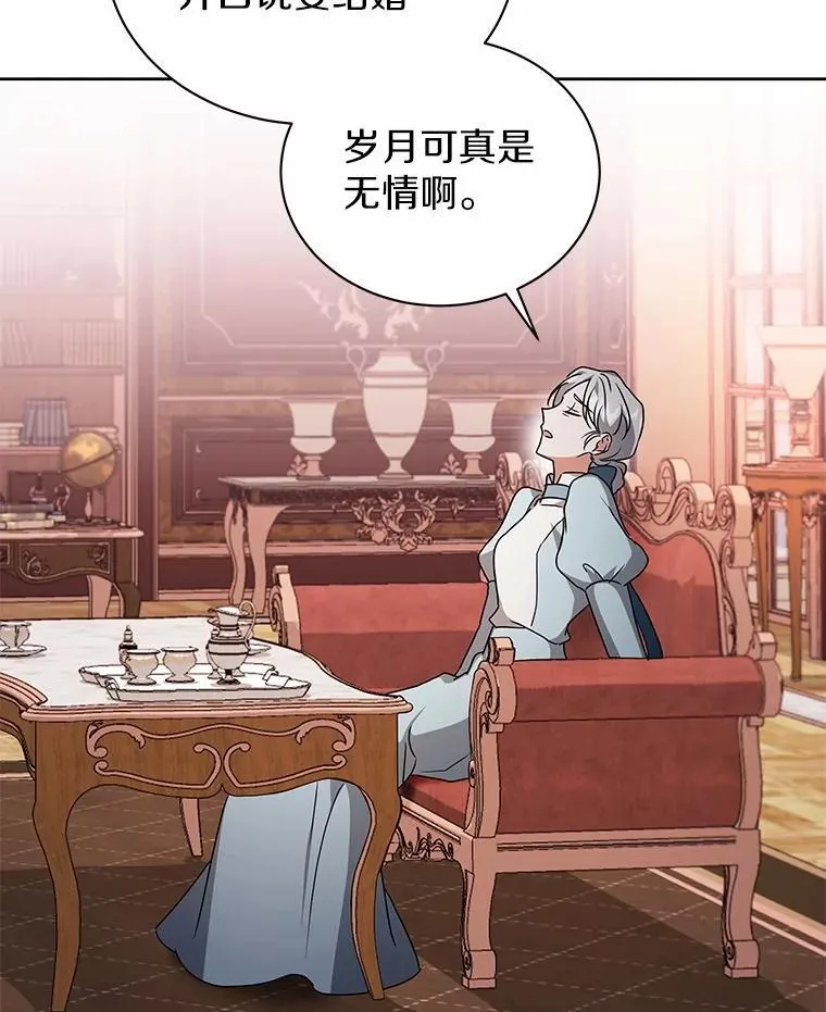 80.我也喜欢你 第102页
