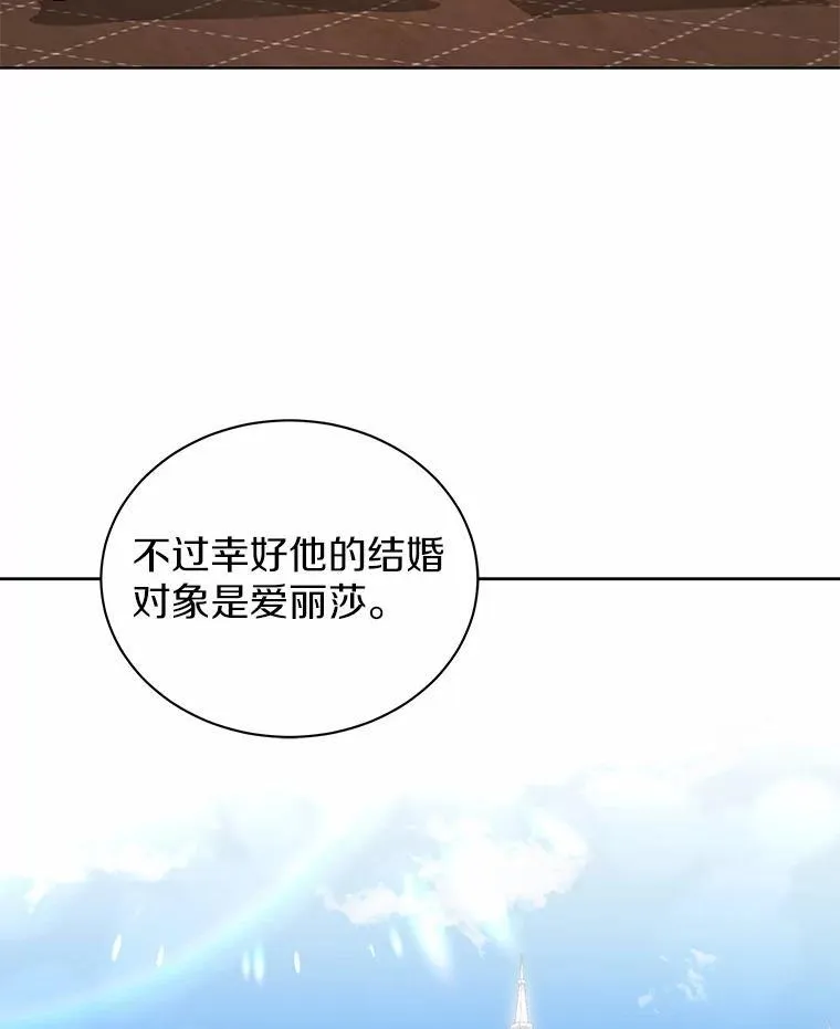 80.我也喜欢你 第103页