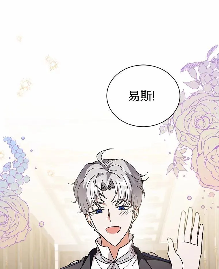 80.我也喜欢你 第107页