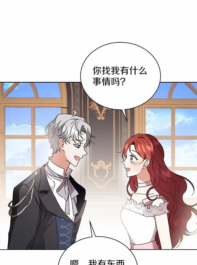 80.我也喜欢你 第109页