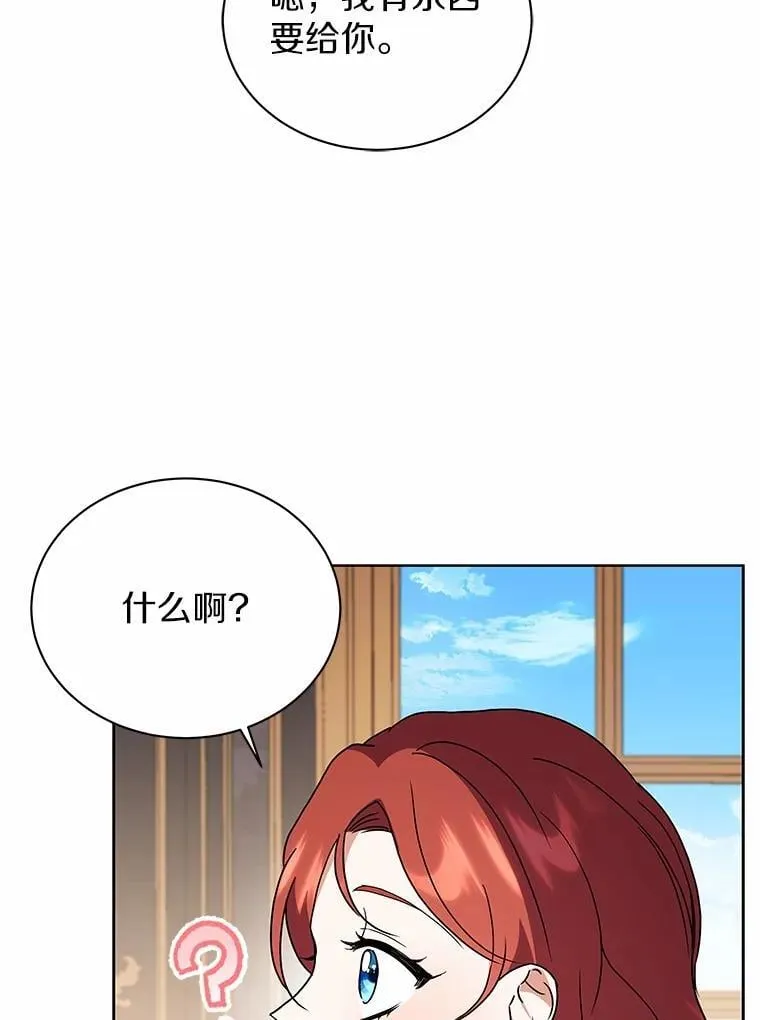 80.我也喜欢你 第110页