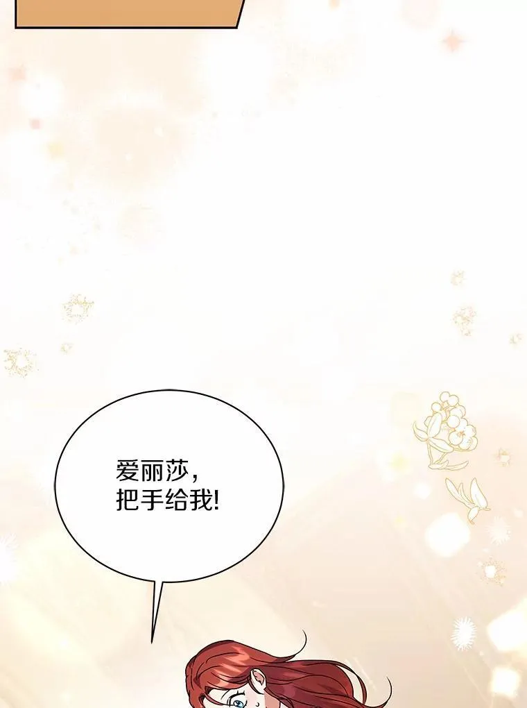 80.我也喜欢你 第113页