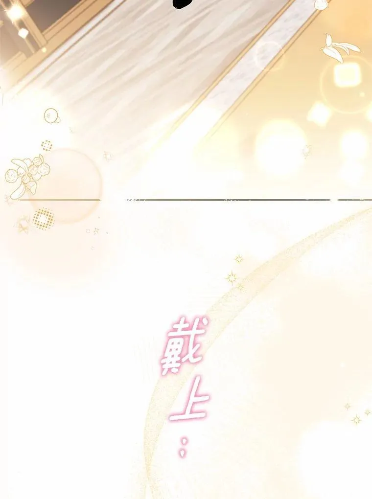 80.我也喜欢你 第115页
