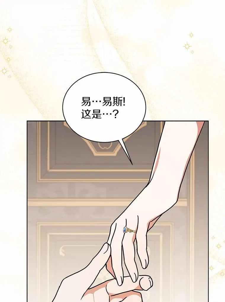 80.我也喜欢你 第116页
