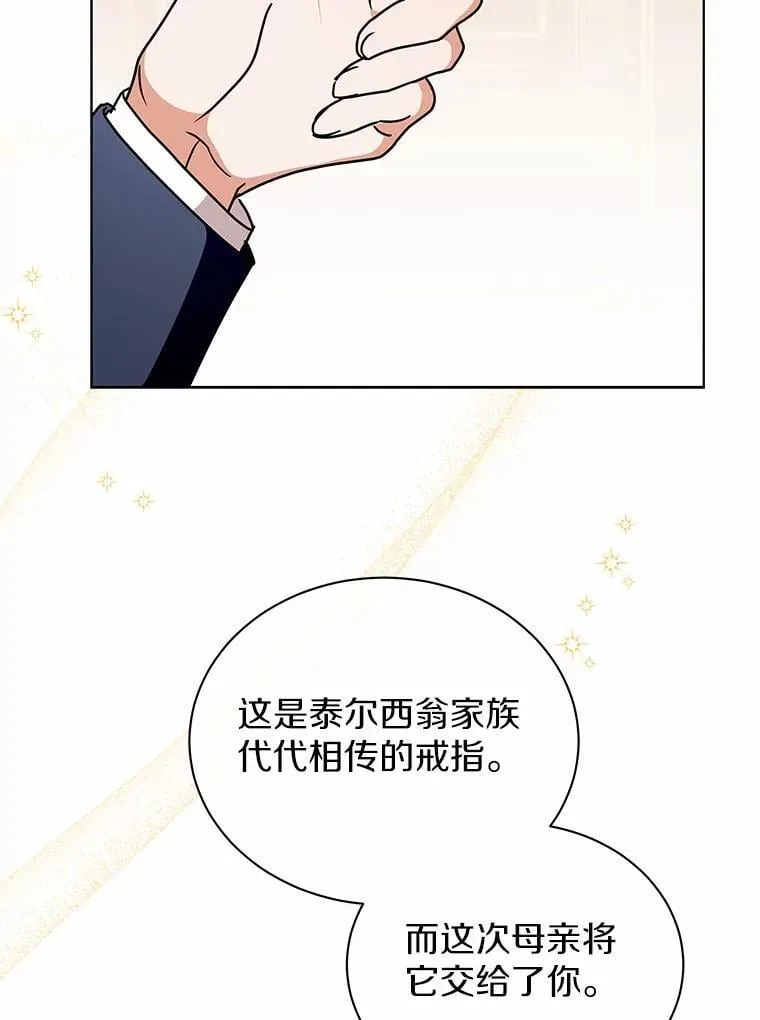 80.我也喜欢你 第117页