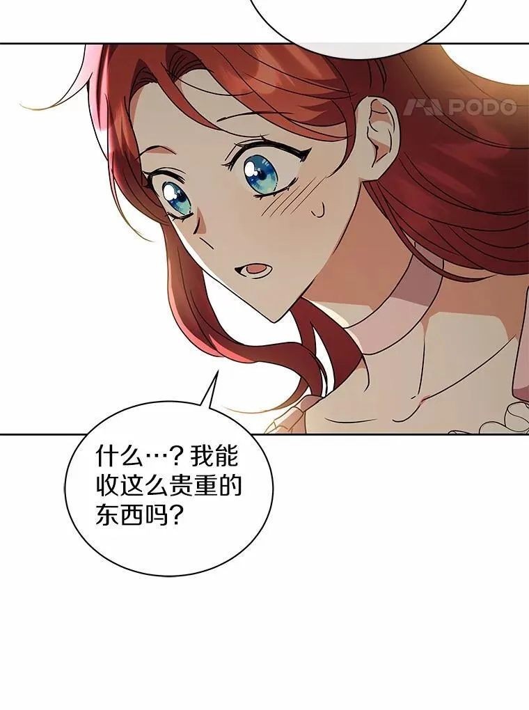 80.我也喜欢你 第118页