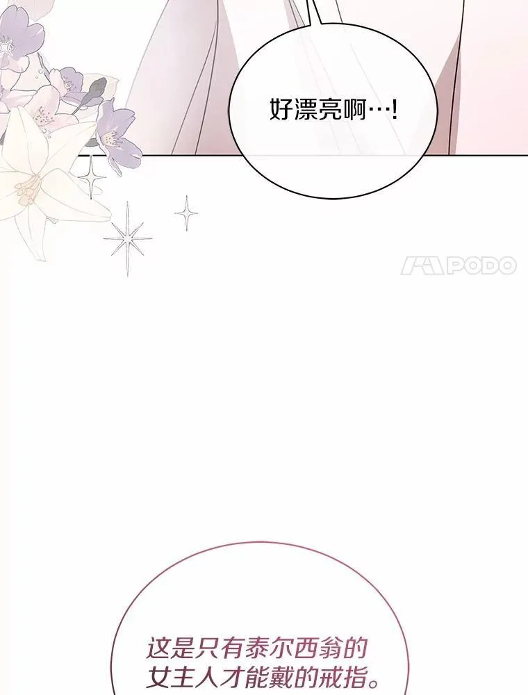80.我也喜欢你 第121页