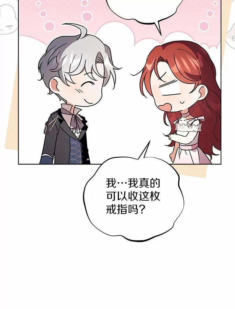 80.我也喜欢你 第123页