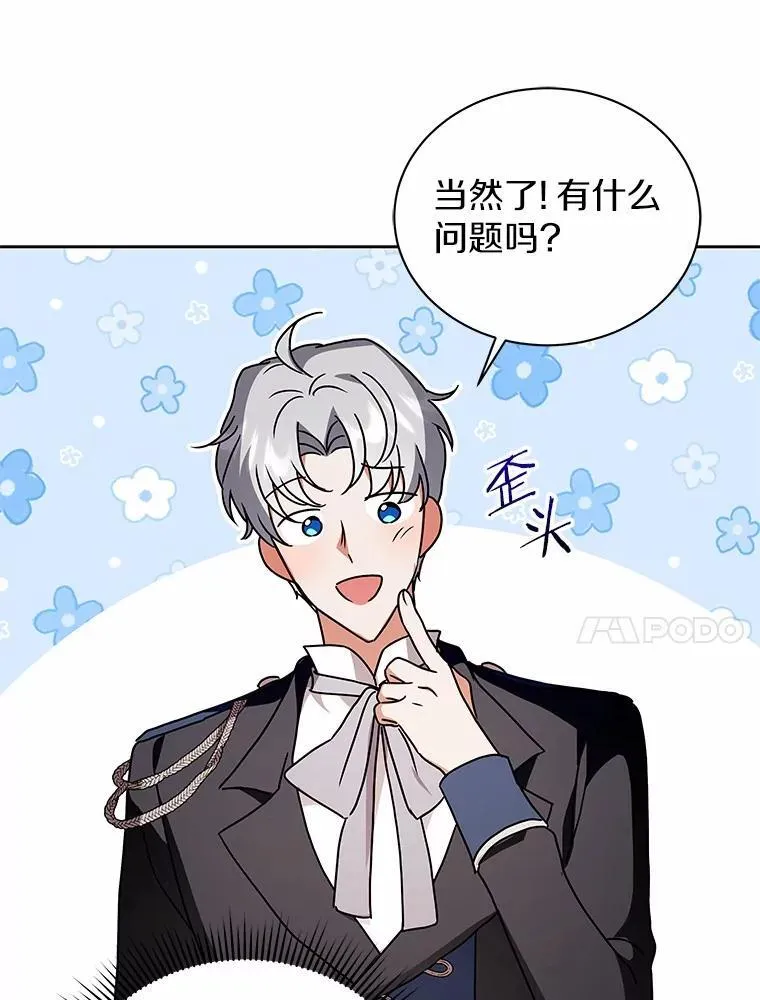 80.我也喜欢你 第124页