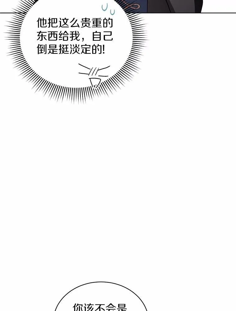 80.我也喜欢你 第125页