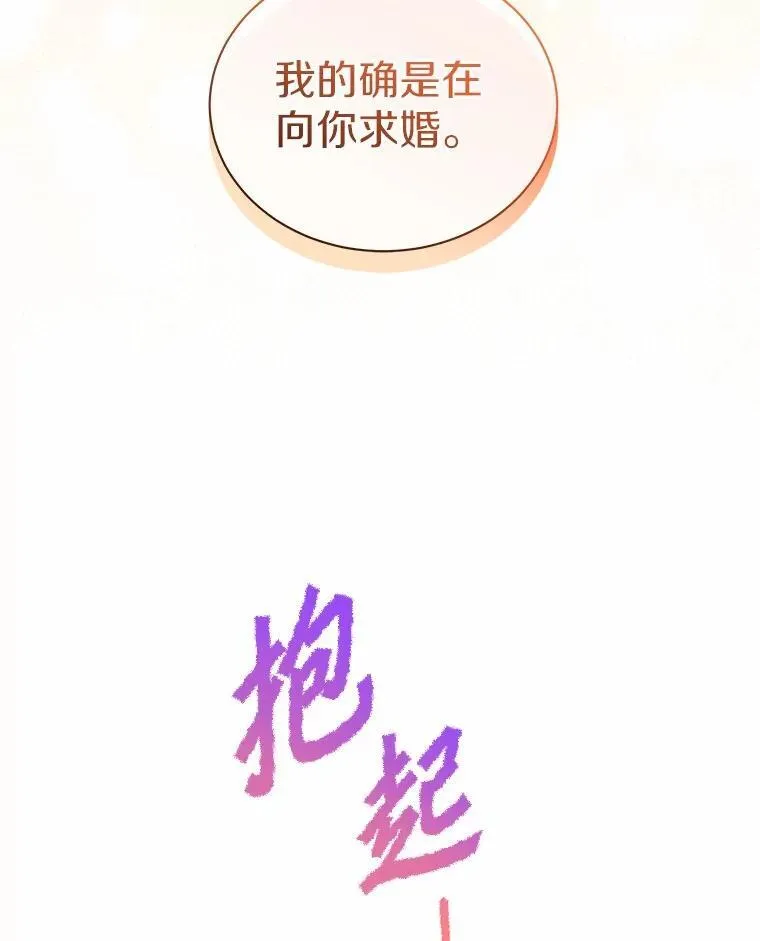 80.我也喜欢你 第130页