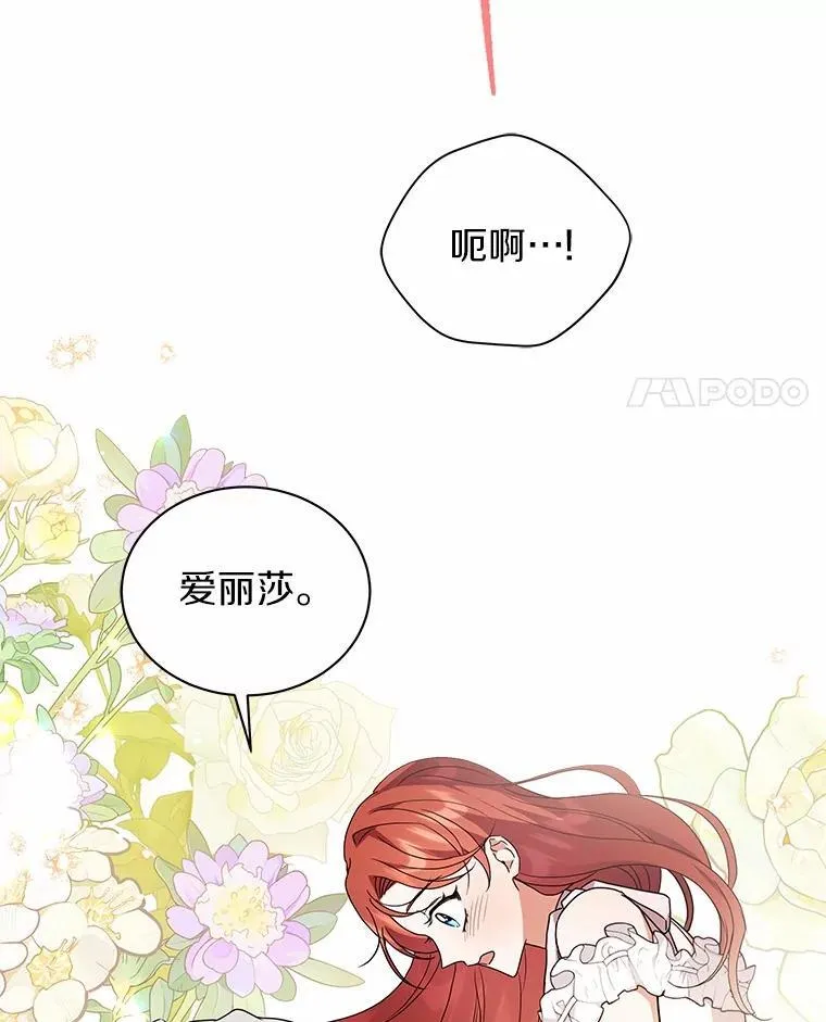 80.我也喜欢你 第131页