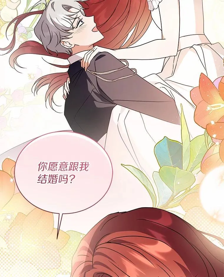 80.我也喜欢你 第132页