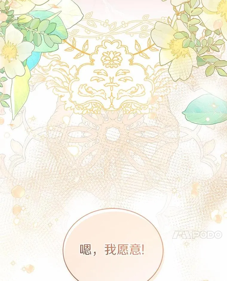 80.我也喜欢你 第134页