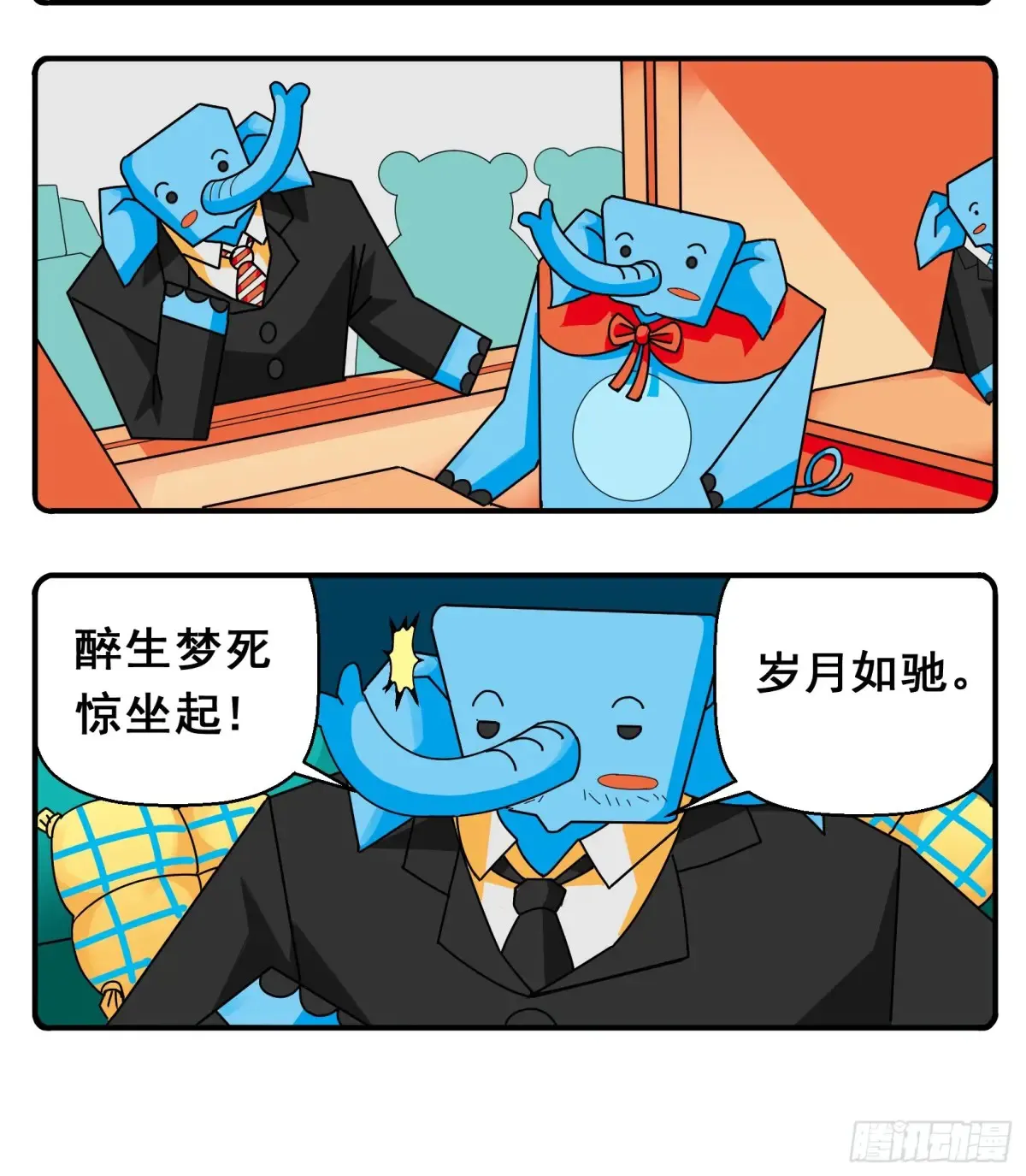 PART.3大地春雷。 第3页