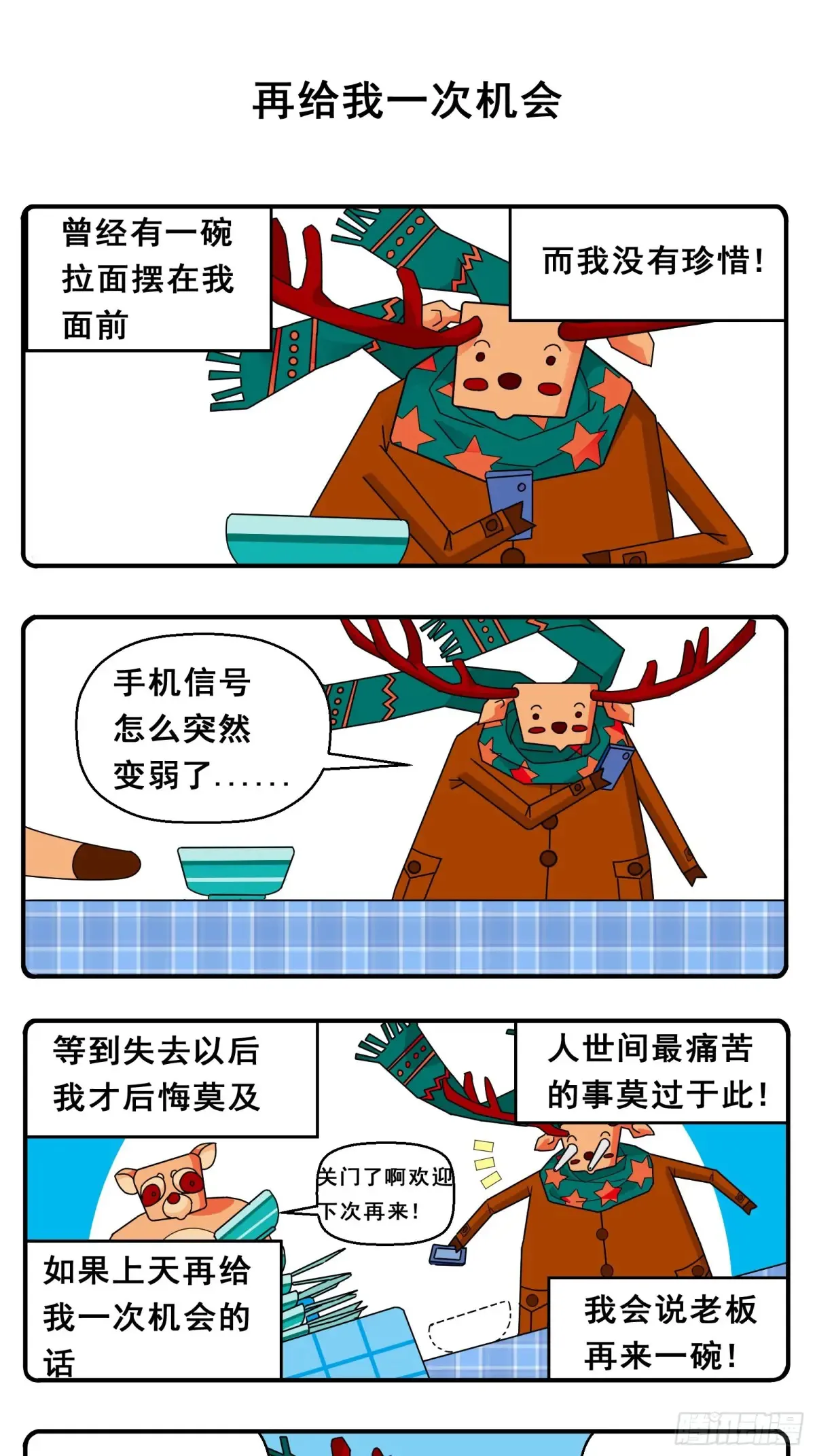 PART.3大地春雷。 第4页