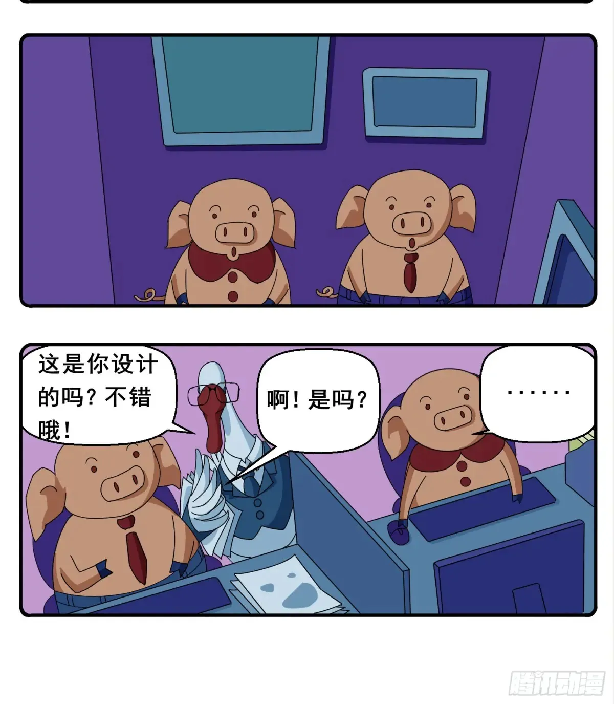 PART.2看电影!! 第3页