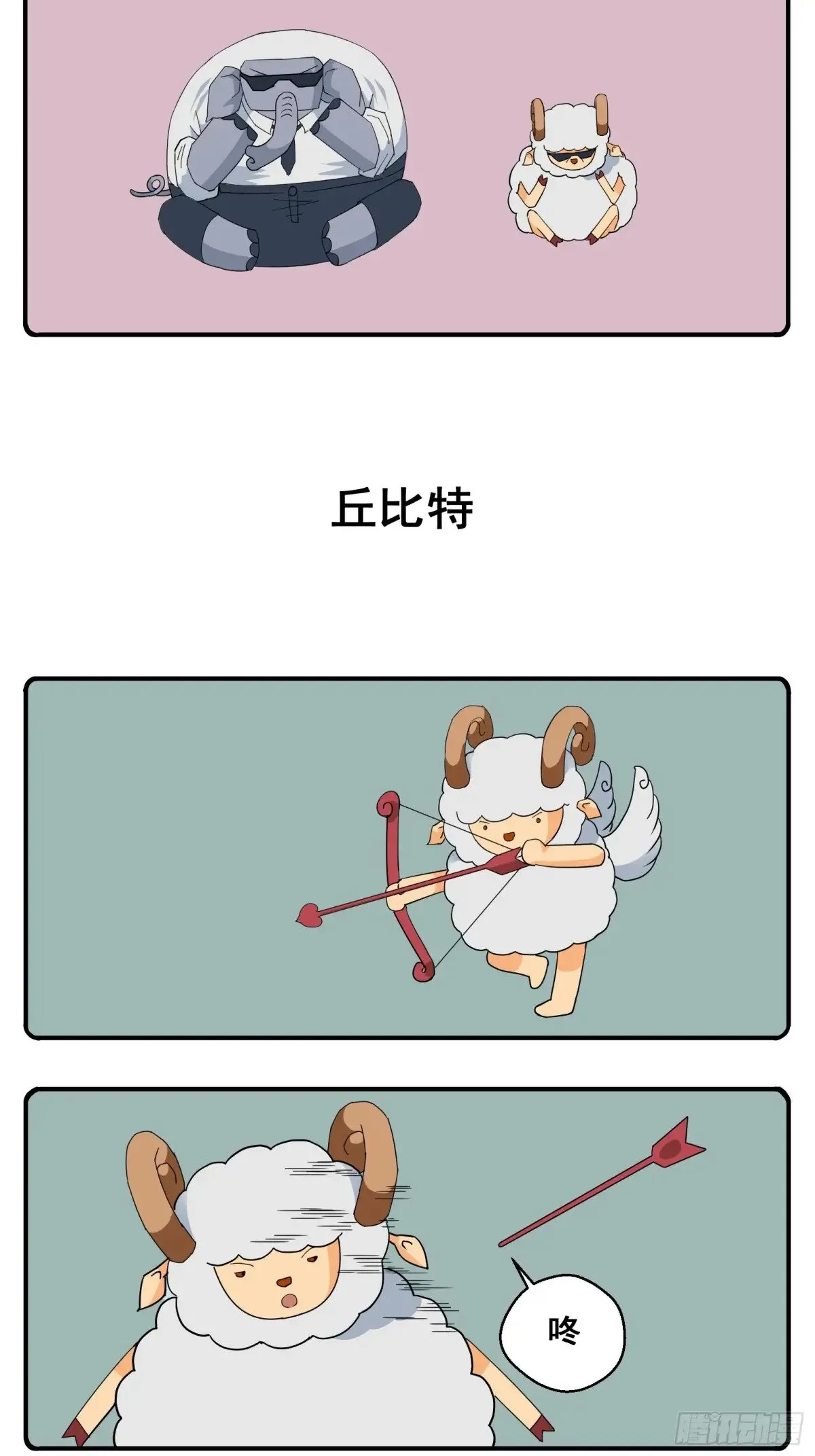 PART.6失恋联盟。 第2页