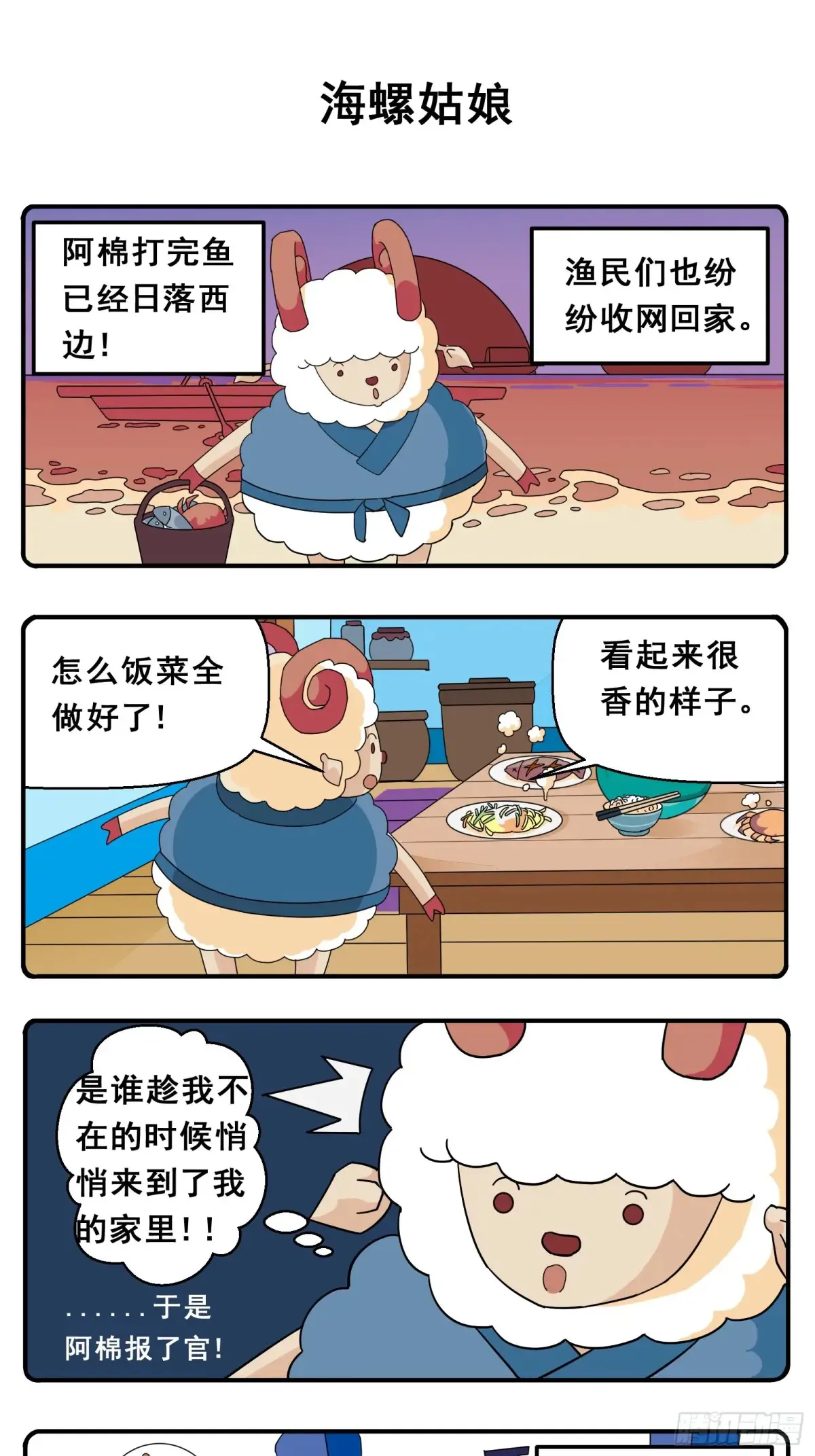 PART.7灯火阑珊处。 第4页