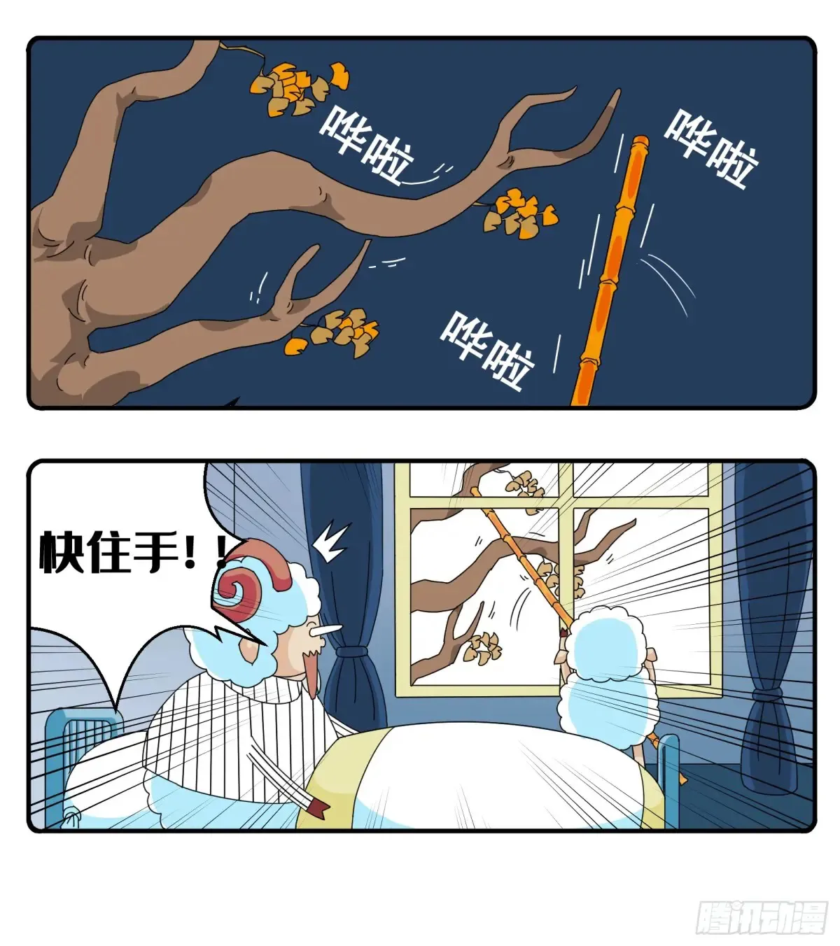 PART.8海螺姑娘 第3页