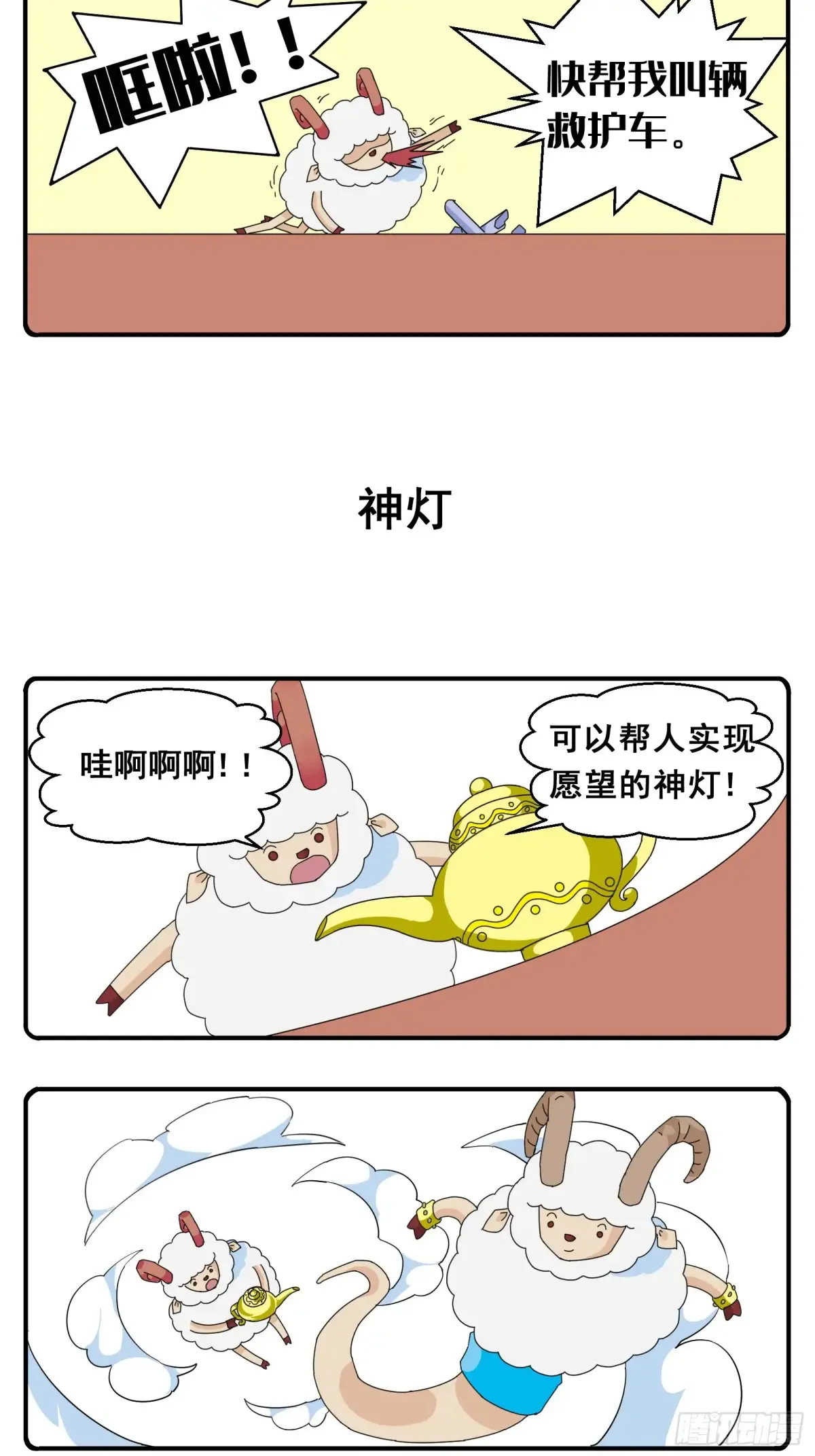 PART.8海螺姑娘 第5页