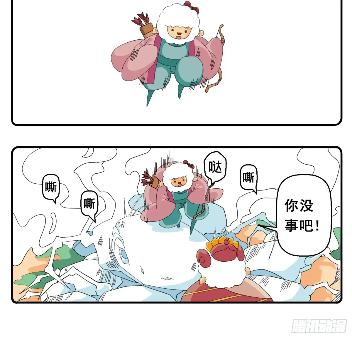 PART.11西行之千里寻夫 第4页