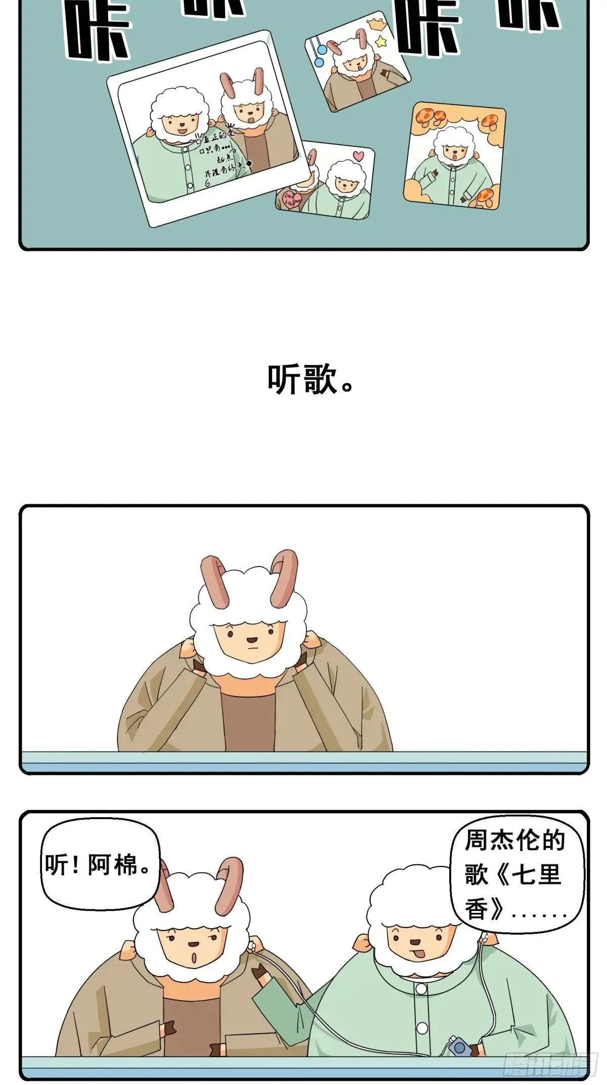 PART.14约会。 第2页