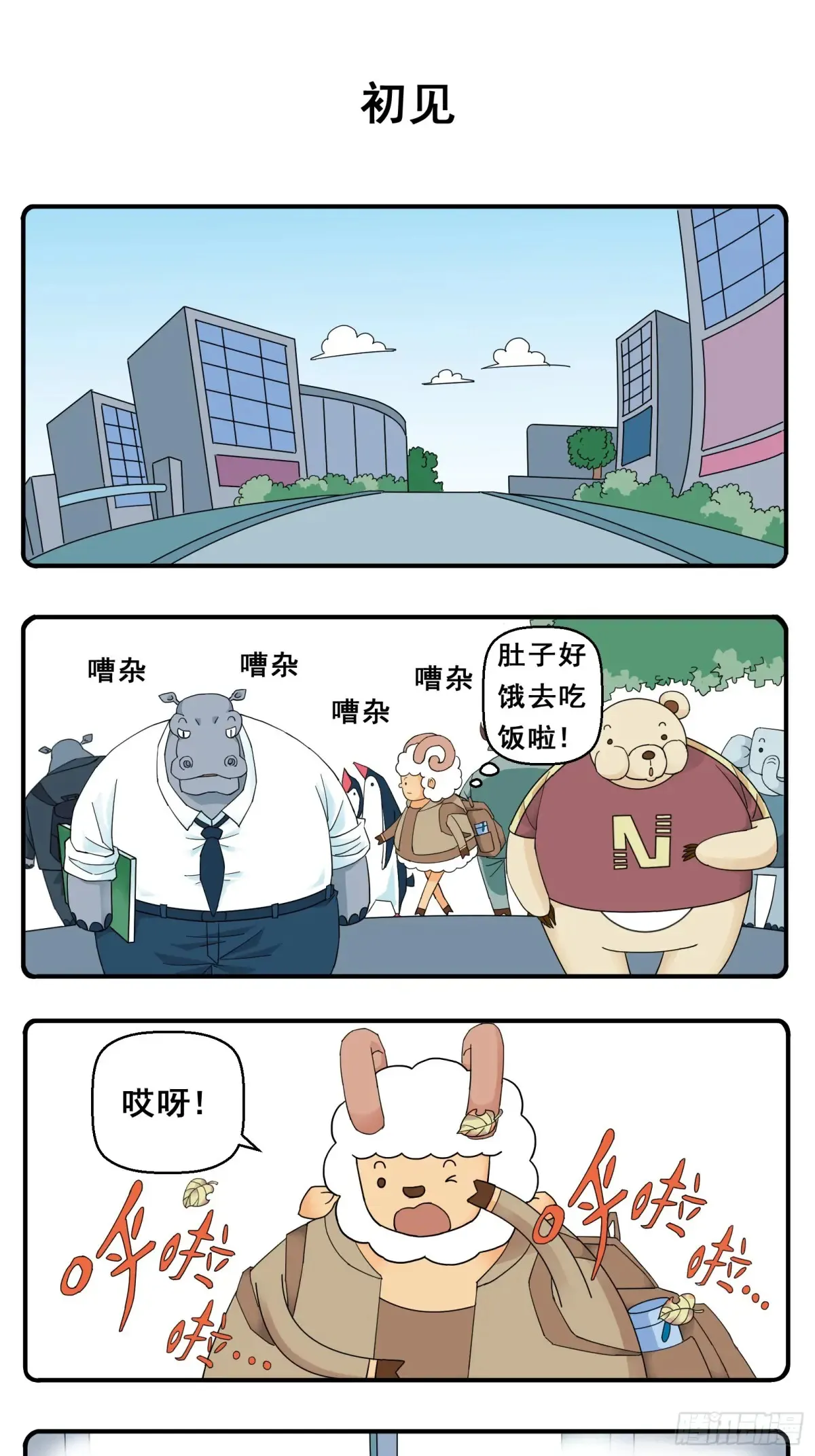 PART.14约会。 第4页