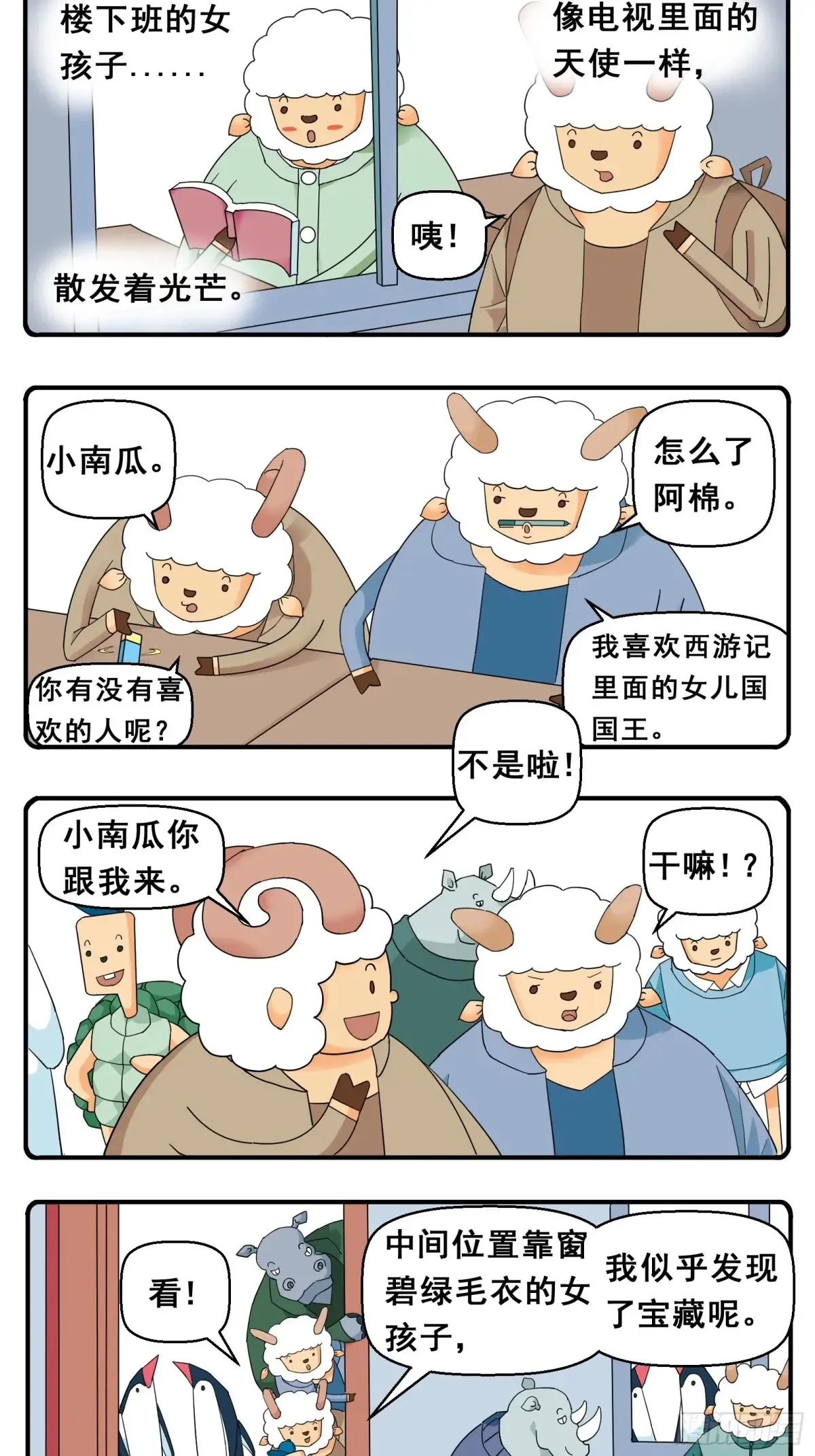 PART.14约会。 第5页
