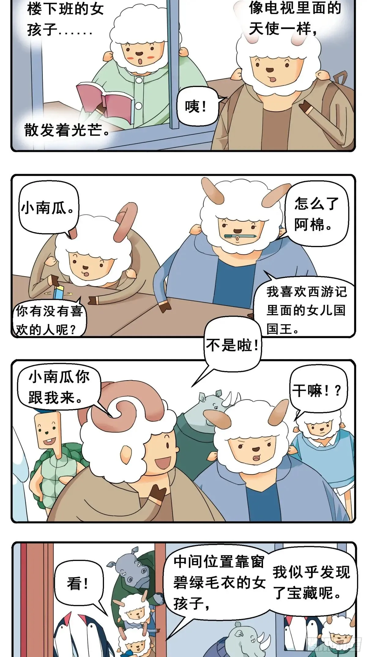 PART.15初见。 第2页