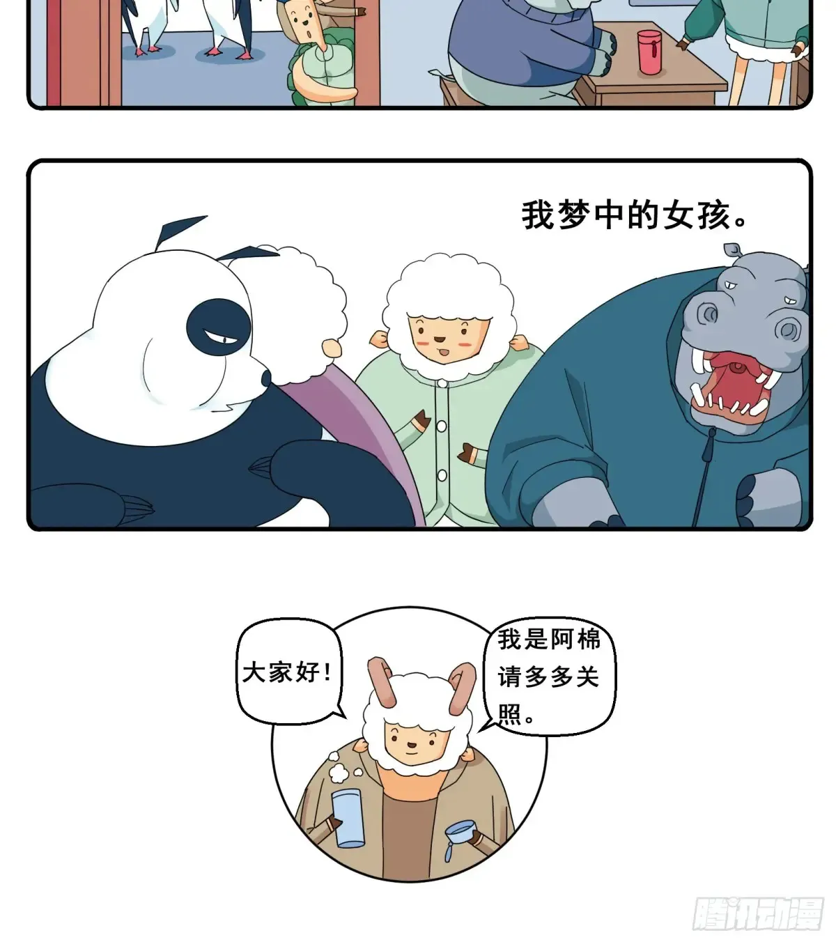 PART.15初见。 第3页