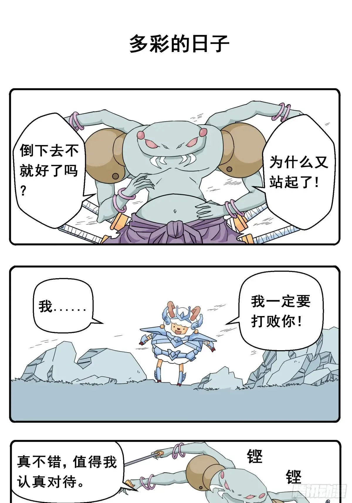 PART.15初见。 第4页
