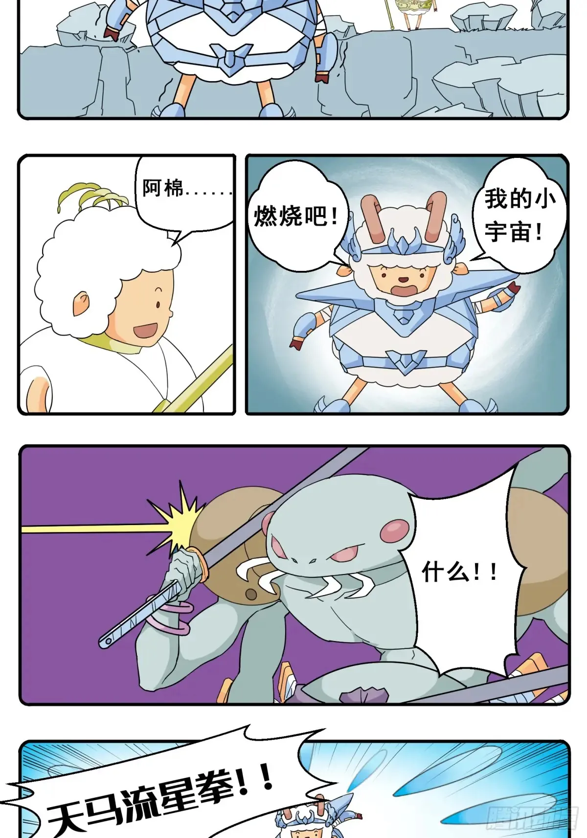 PART.16多彩的日子 第3页