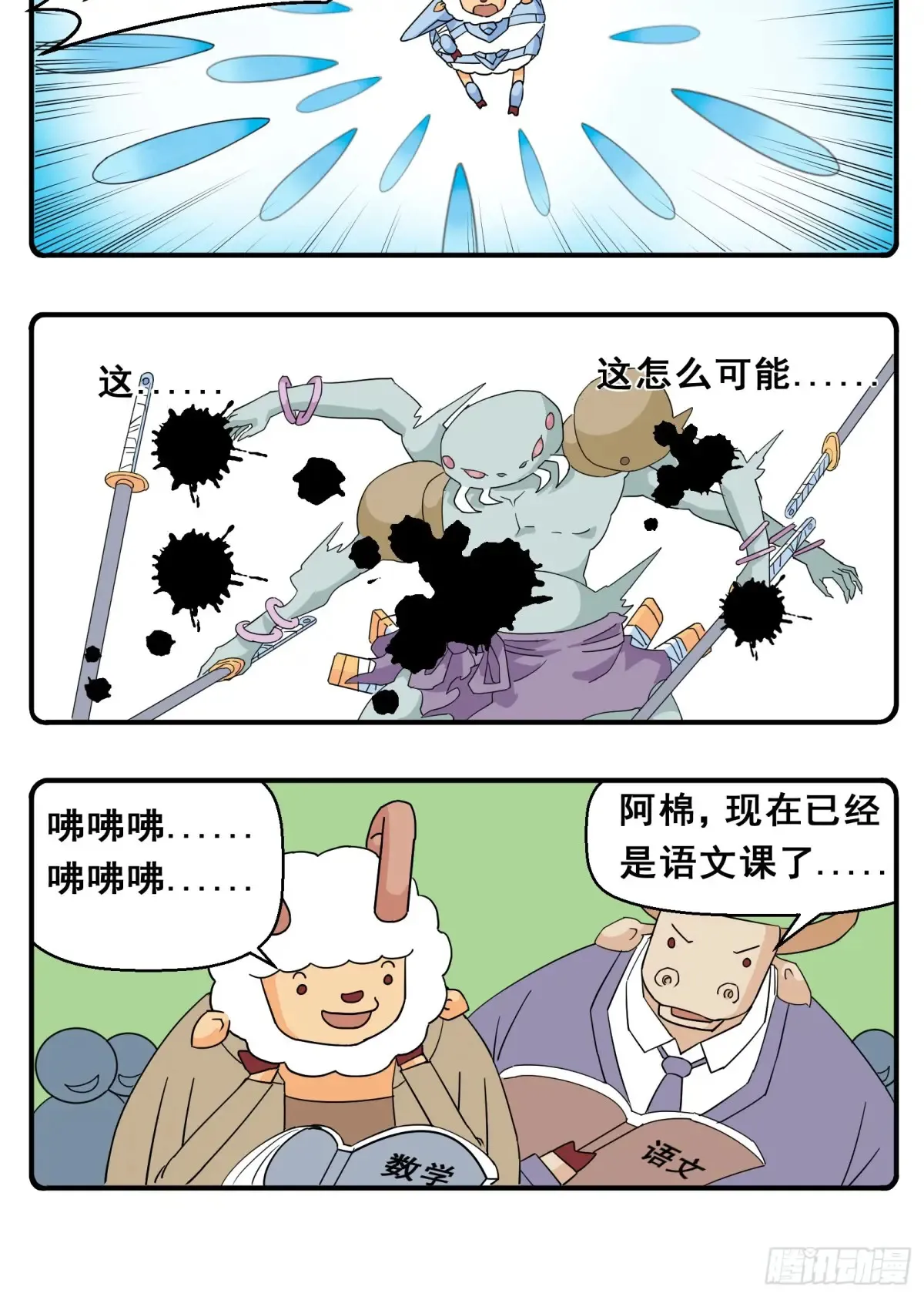 PART.16多彩的日子 第4页