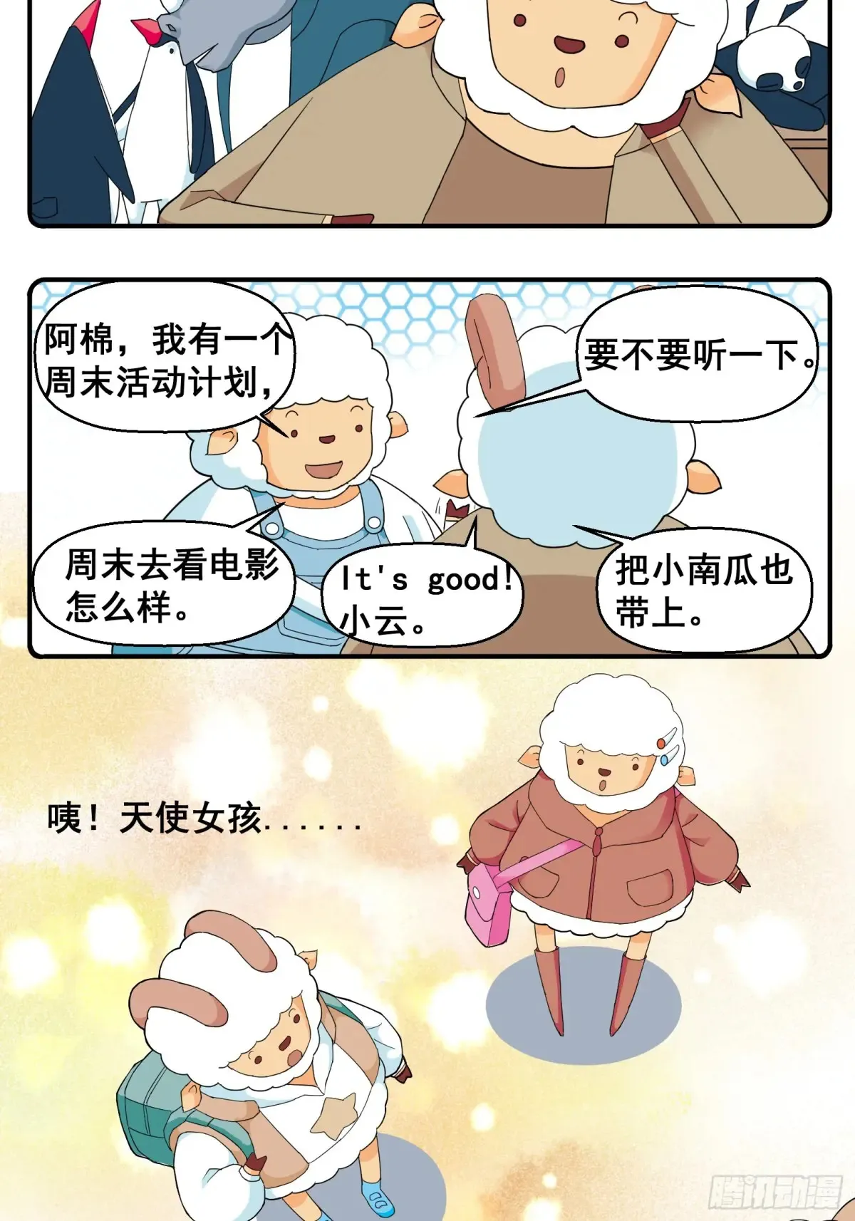PART.16多彩的日子 第6页
