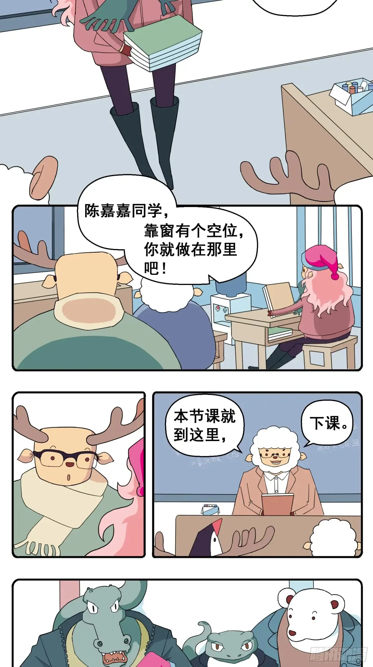 PART.18陈嘉嘉！！ 第3页