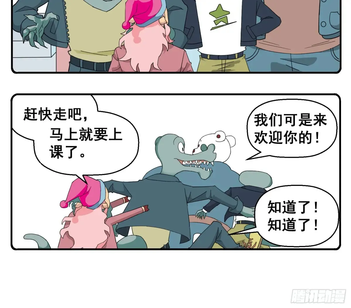 PART.18陈嘉嘉！！ 第4页
