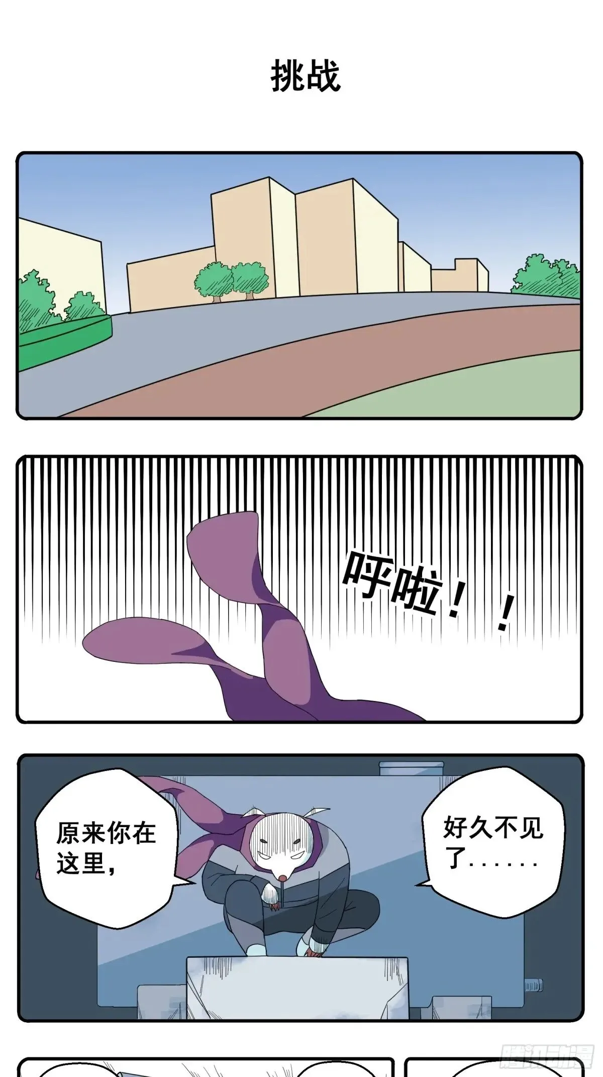 PART.19挑战 第1页